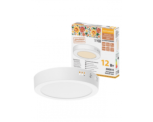 Светильник светодиодный накладной "Даунлайт НАРОДНЫЙ" круг СПО (белый) алюминий 12Вт 4000К