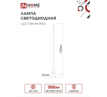 Лампа светодиодная LED-T8-М-PRO 30Вт 4000К G13 2440Лм 230В 1200мм мат. IN HOME