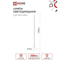 Лампа светодиодная LED-T8-П-PRO 20Вт 230В G13 4000К 2000Лм 1200мм прозрачная IN HOME