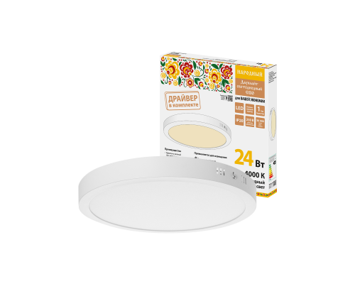 Светильник светодиодный накладной "Даунлайт НАРОДНЫЙ" круг СПО (белый) алюминий 24Вт 4000К