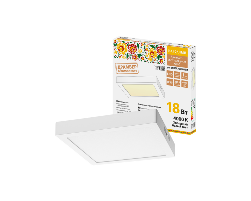 Светильник светодиодный накладной "Даунлайт НАРОДНЫЙ" квадрат СПО (белый) алюминий 18Вт 4000К