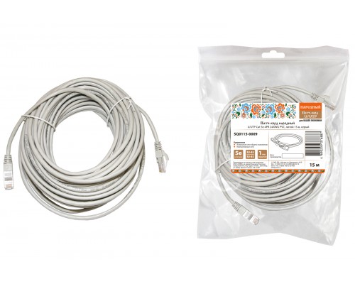 Патч-корд народный U/UTP Cat 5e 4PR 24AWG PVC, литой 15 м, серый