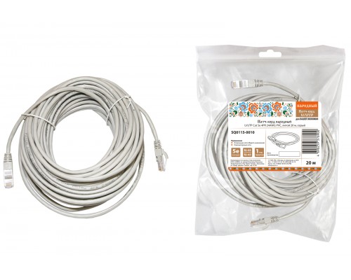 Патч-корд народный U/UTP Cat 5e 4PR 24AWG PVC, литой 20 м, серый