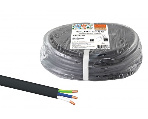 Провод ВВГмб-П нг(А)-LS 3х2,5 220/380 (10м) Народный