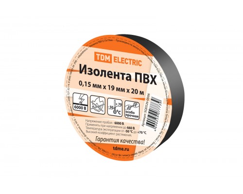 Изолента ПВХ 0,15х19мм Черная 20м TDM