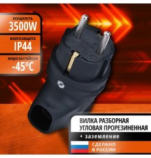 Вилка ВЛКУ угловая каучук 2P+PE 230V 16А IP44