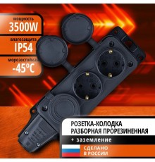 Розетка РЗК-03 (колодка) трехместная с крышкой каучук 2P+PE 230V 16А IP54