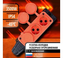 Розетка РЗК-03 (колодка) трехместная с крышкой каучук 2P+PE 230V 16А IP54 оранжевая