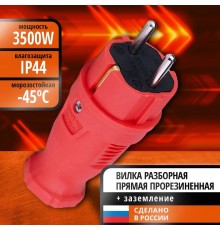 Вилка ВЛКП прямая каучук 2P+PE 230V 16А IP44 красная