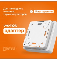 Адаптер Welrok