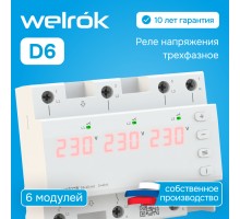 Реле напряжения welrok D6-40 red