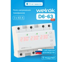 Реле напряжения welrok D6-63 red