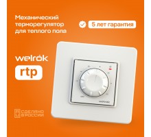 Терморегулятор Welrok RTP