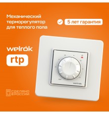 Терморегулятор Welrok RTP