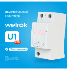 Вольтметр Welrok UI-1red