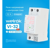 Реле напряжения с контролем тока welrok VI-32 red