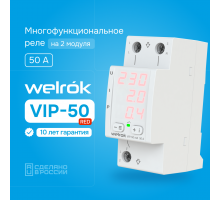 Многофункциональное реле welrok VIP-50 red