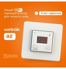 Терморегулятор Welrok AZ (с Wi-Fi)