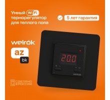 Терморегулятор Welrok AZ bk (с Wi-Fi)