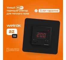 Терморегулятор Welrok AZ bk ( с Wi-Fi)