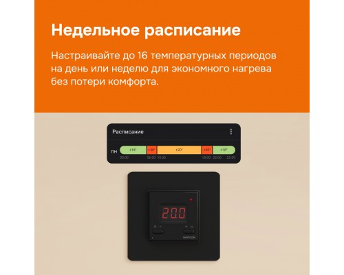 Терморегулятор Welrok AZ bk ( с Wi-Fi)