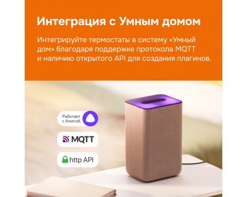 Терморегулятор Welrok AZ bk ( с Wi-Fi)