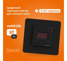 Терморегулятор Welrok ST bk