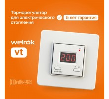 Терморегулятор Welrok VT (для конвекторов и ИК-панелей)